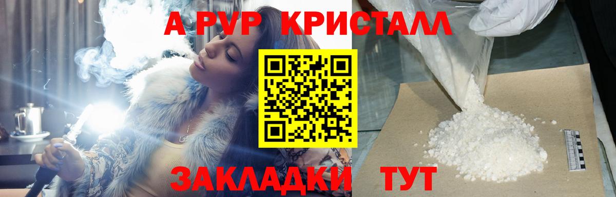 Белая Калитва  A PVP кристаллы  как найти закладки  Альфа ПВП крисы CK  Вход с VPN  А ПВП мука 