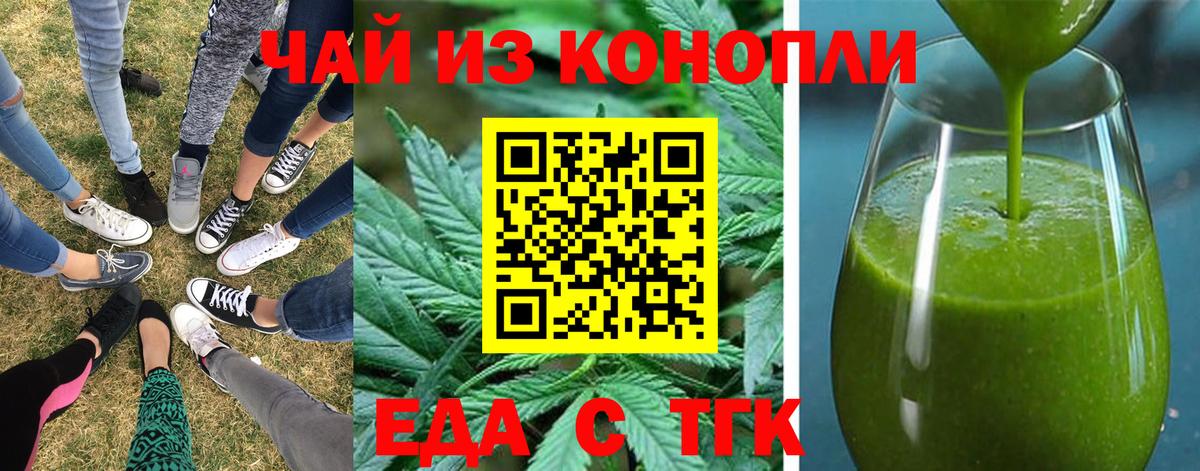 Белая Калитва  Cannafood конопля  Вход с VPN 