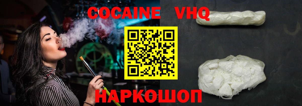 КОКАИН  Кокаин Перу  Вход с VPN  Белая Калитва 