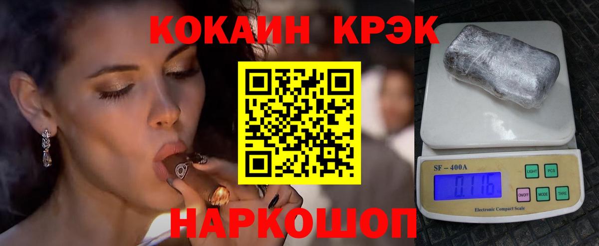 Cocaine FishScale Белая Калитва