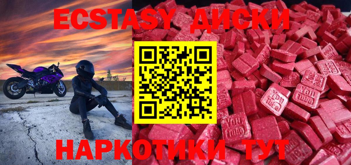 ЭКСТАЗИ 300 mg Белая Калитва