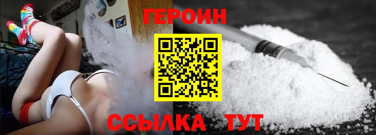 Героин Афган Белая Калитва