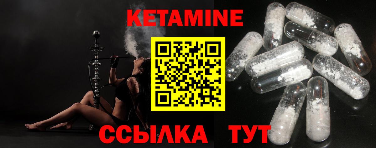 Белая Калитва  Кетамин VHQ  Вход с VPN 