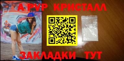 крисы Татарск