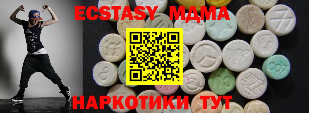 МДМА  MDMA кристаллы  МДМА Molly  Вход с VPN  Белая Калитва 