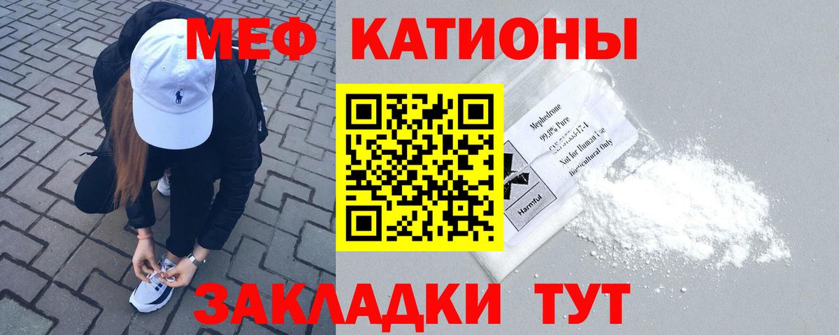 Меф  МЕФ VHQ  Вход с VPN  Белая Калитва  Меф mephedrone 