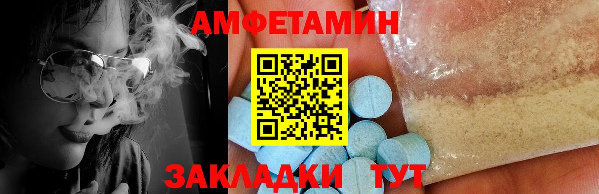 Белая Калитва  Первитин  Метамфетамин пудра  Вход с VPN  Метамфетамин пудра 