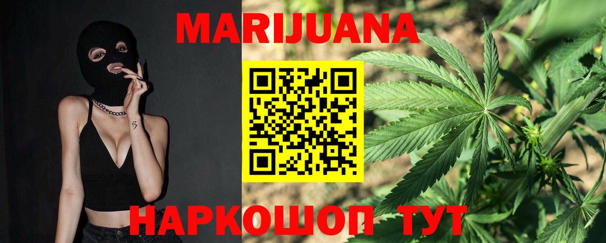 МАРИХУАНА планчик  Каннабис VHQ  Марихуана планчик  Белая Калитва  Вход с VPN 